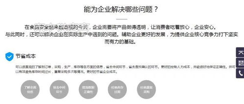 青島專業(yè)可靠的食品溯源軟件開發(fā)服務商