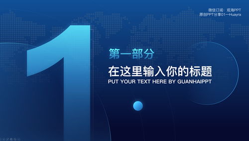 智慧互聯，科技領航——上海企業網絡技術服務創新匯報