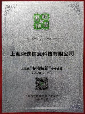 走進英才丨盛迭彭曉峰:奮楫數字浪潮，以技術創新賦能企業轉型升級